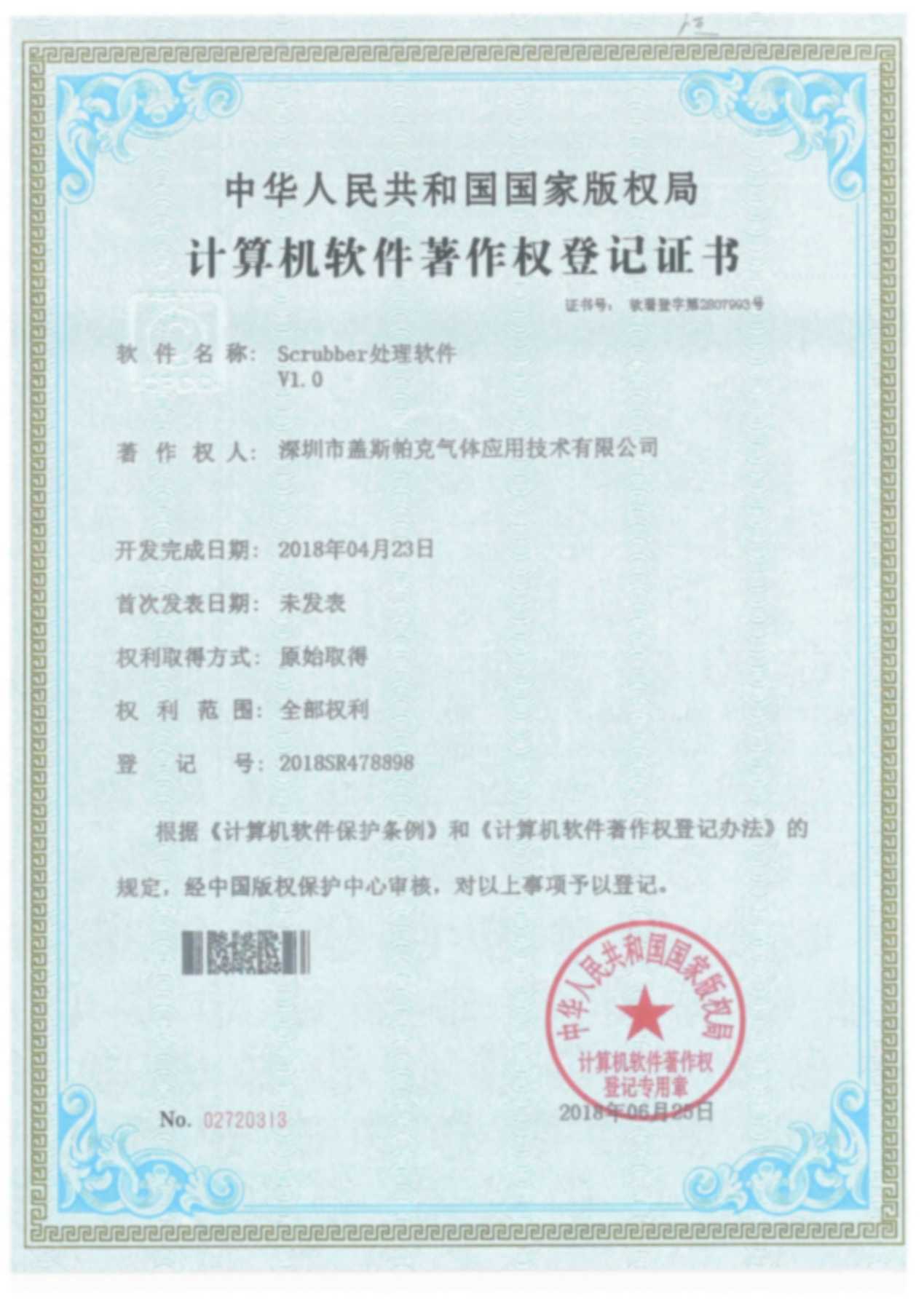 计算机软件